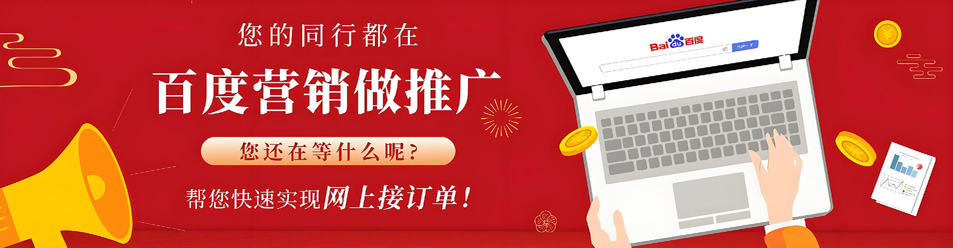 西平百度优化推广